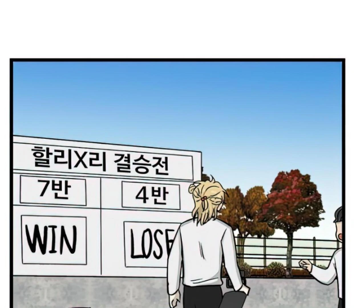 Homeless Chapter 165 Gambar 138