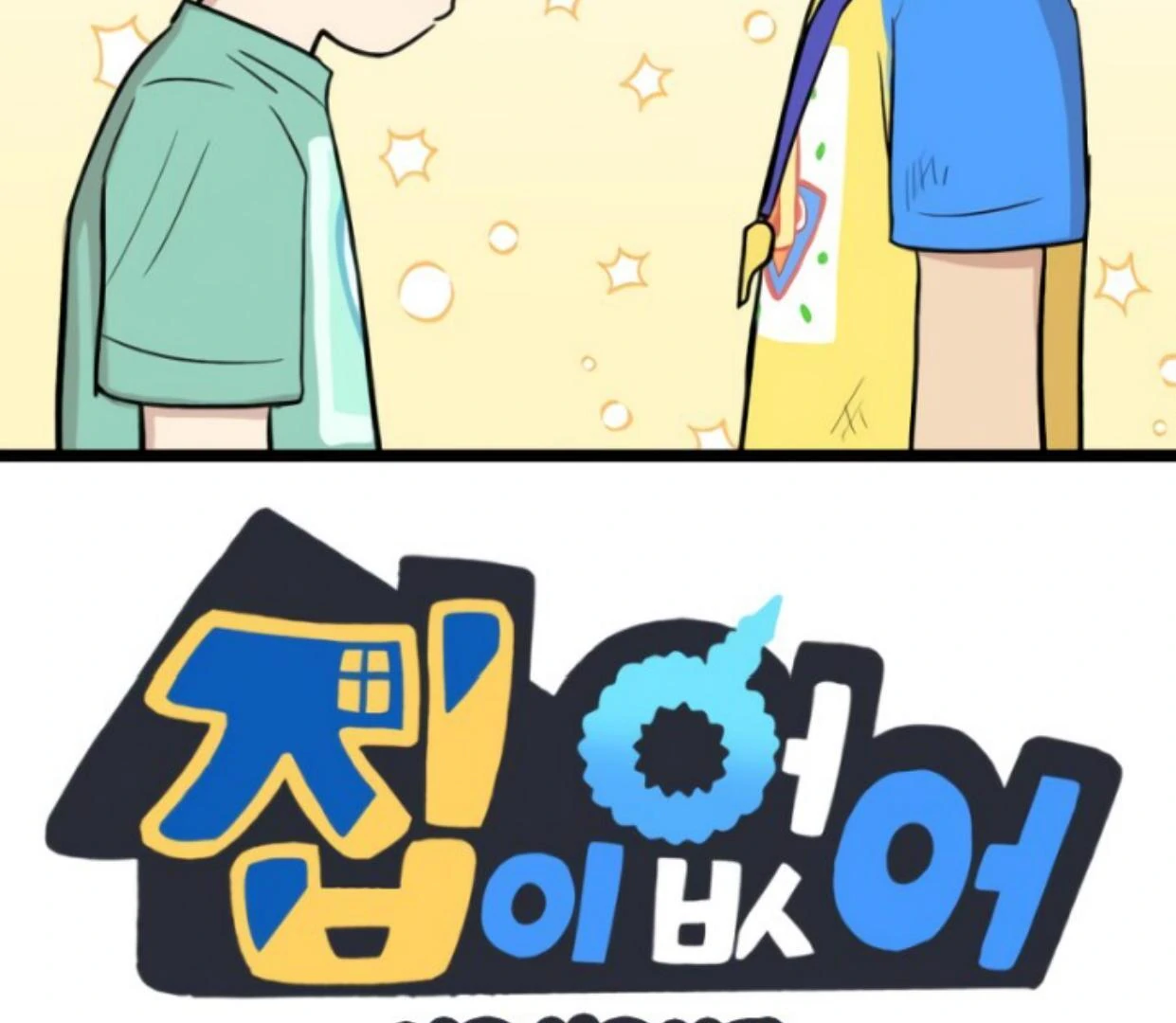 Baca Manhwa Homeless Chapter 176 Gambar 2