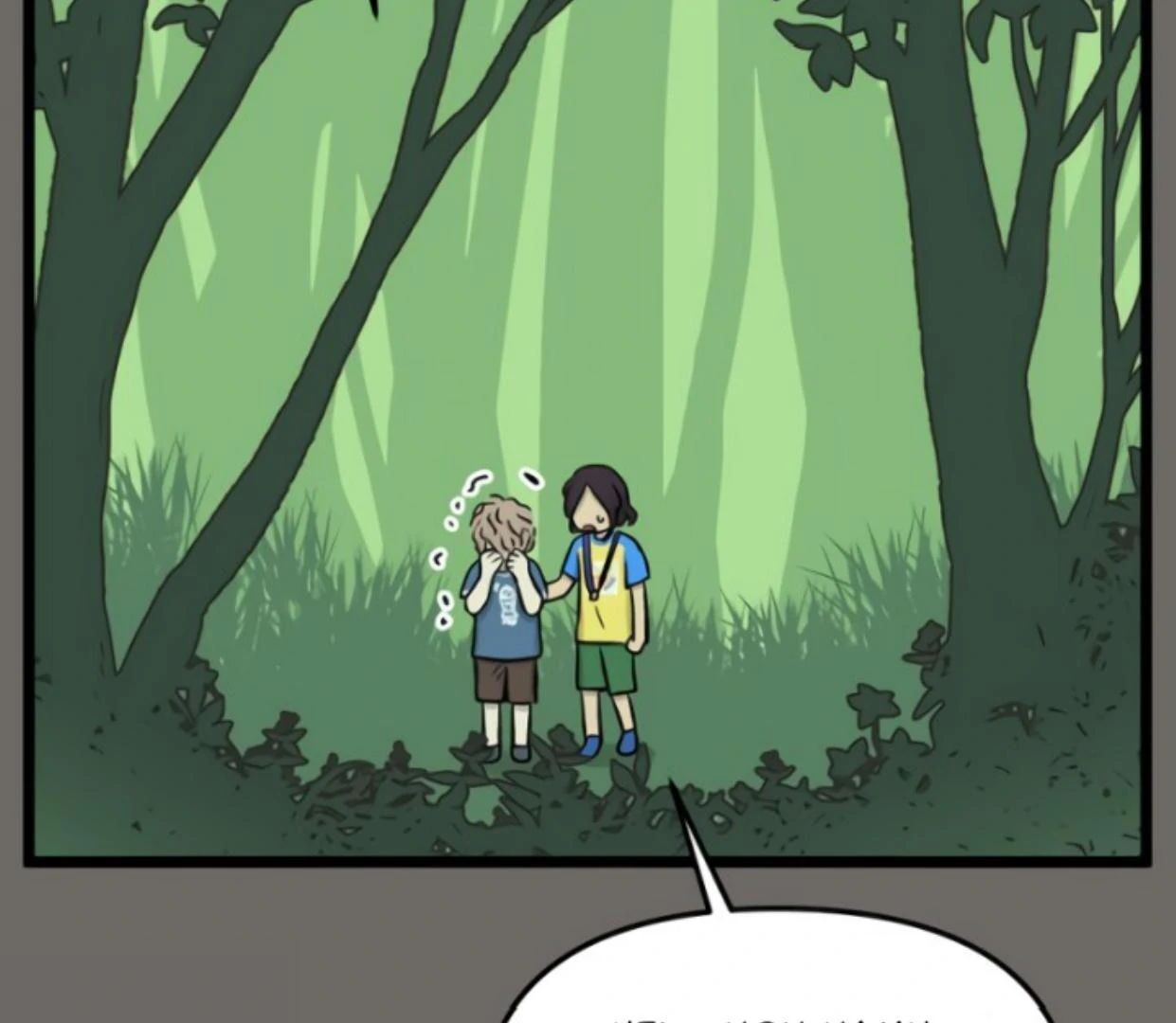 Homeless Chapter 177 Gambar 109