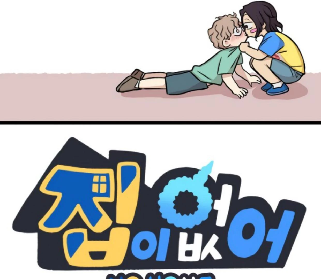 Manhwa Homeless Chapter 180 gambar nomor 2