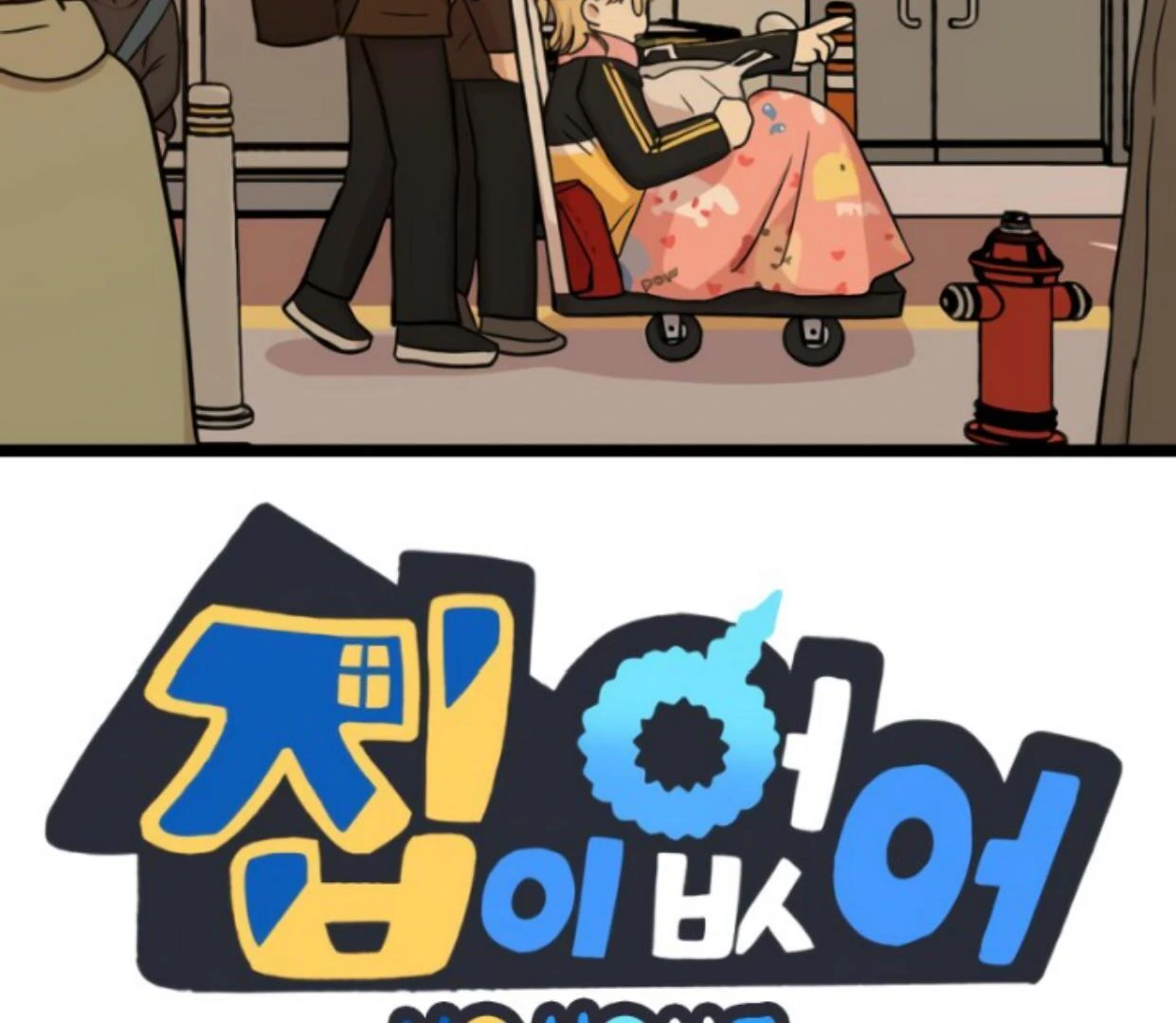 Baca Manhwa Homeless Chapter 192 Gambar 2