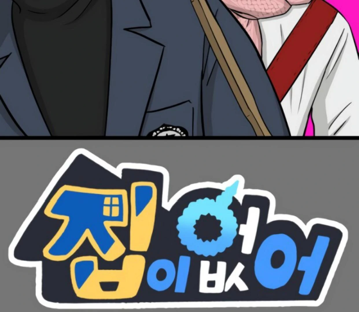 Manhwa Homeless Chapter 195 gambar nomor 2