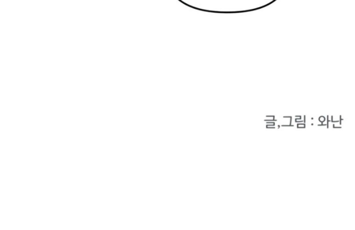 Homeless Chapter 198 Gambar 121