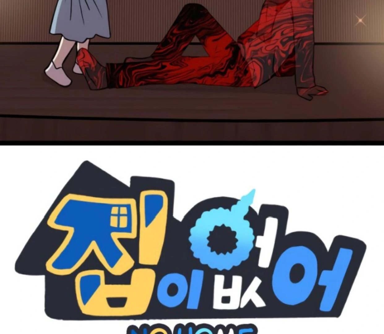 Baca Manhwa Homeless Chapter 199 Gambar 2