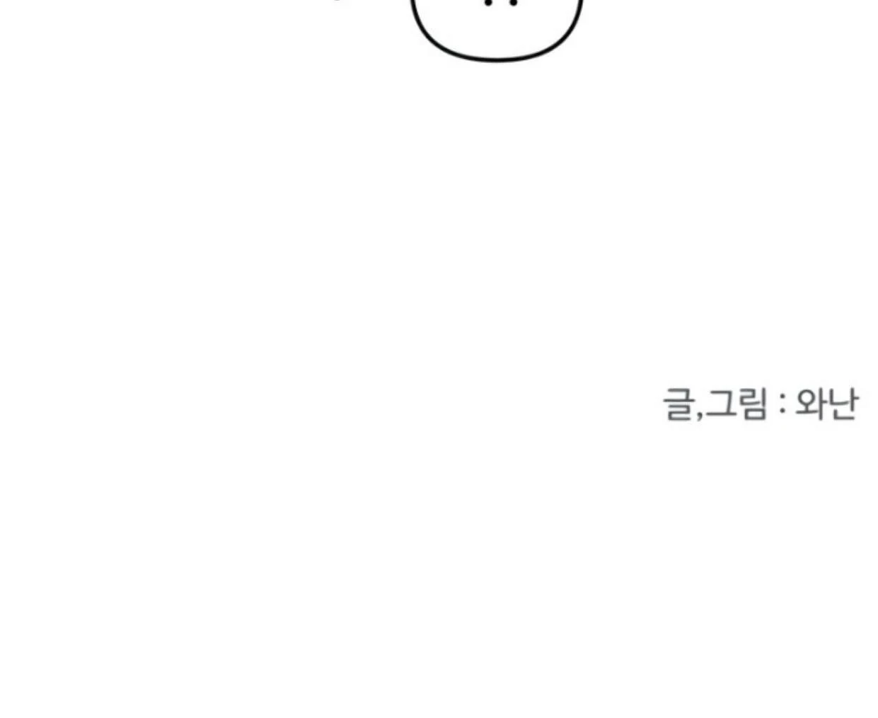 Homeless Chapter 202 Gambar 144