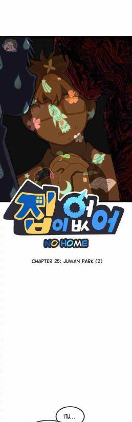 Komik Homeless Chapter 25 gambar nomor 1