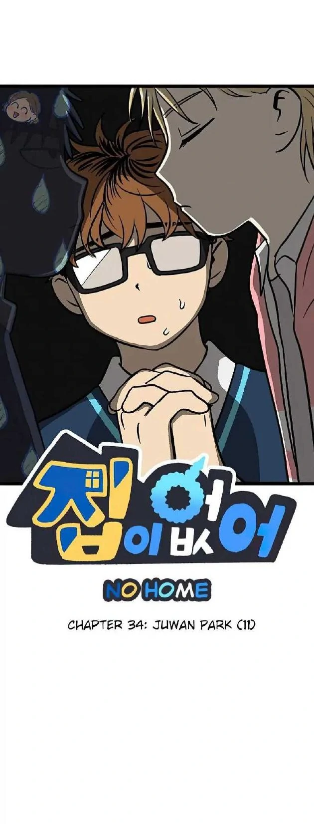 Komik Homeless Chapter 34 gambar nomor 1