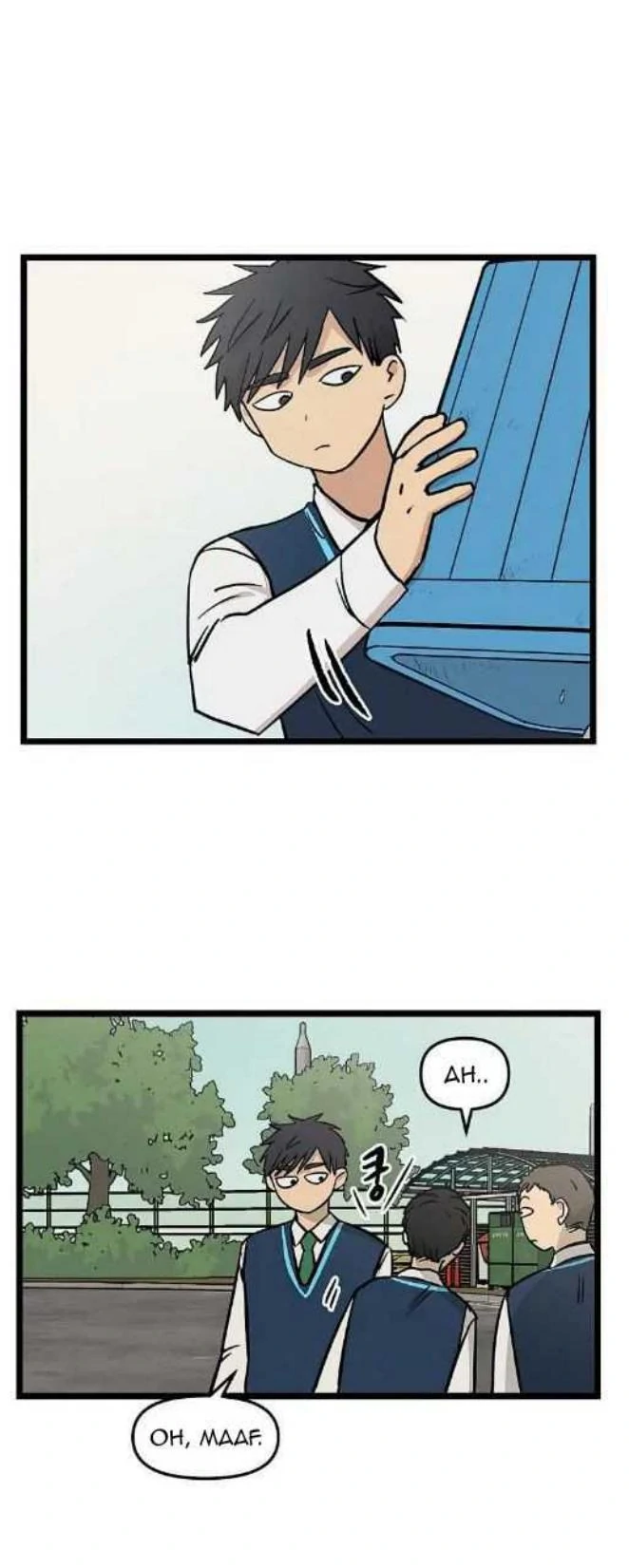Homeless Chapter 40 Gambar 23