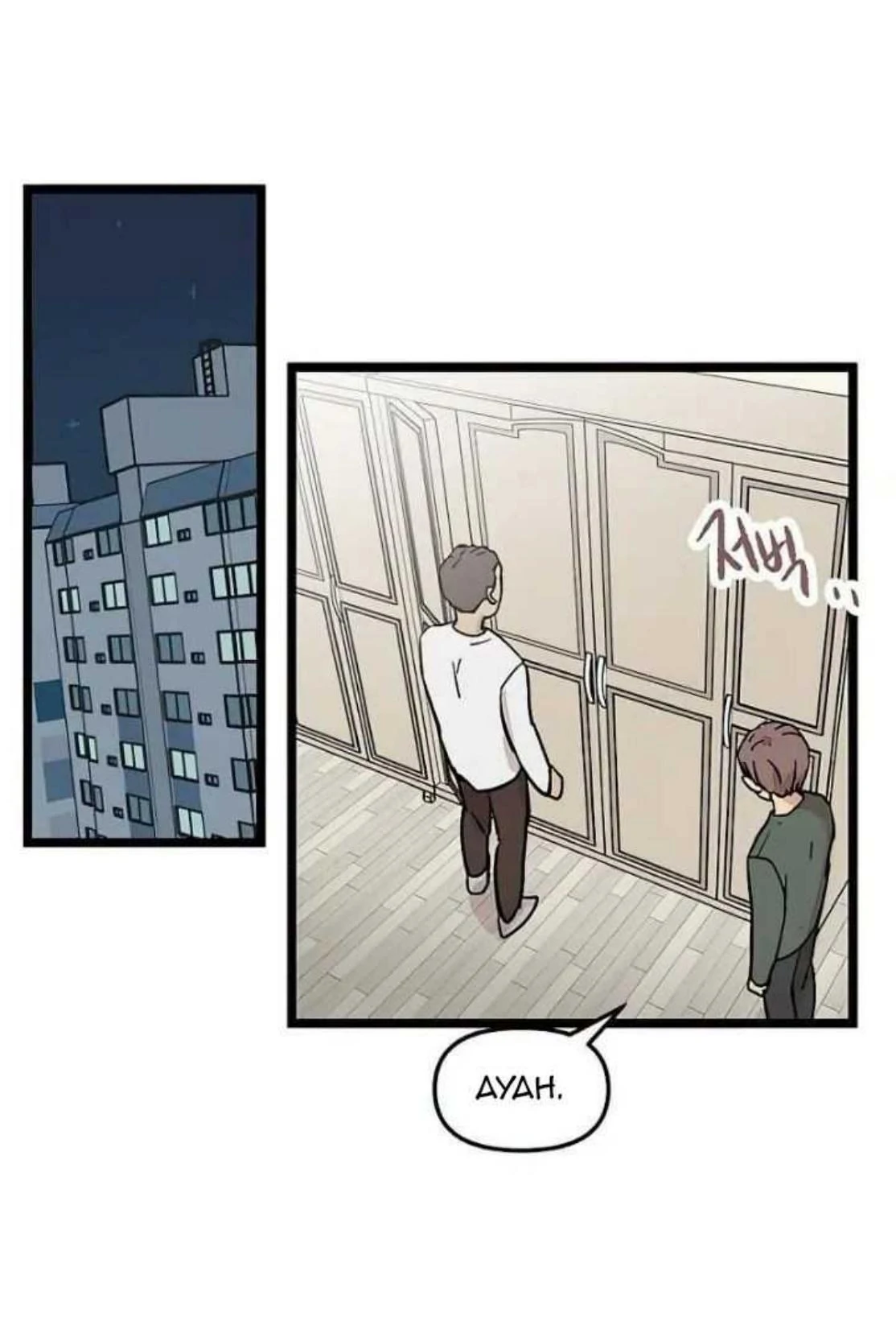 Homeless Chapter 41 Gambar 23