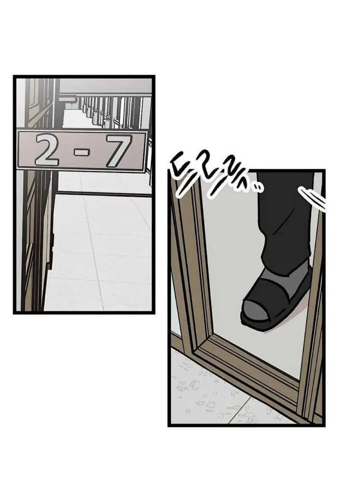 Homeless Chapter 43 Gambar 13