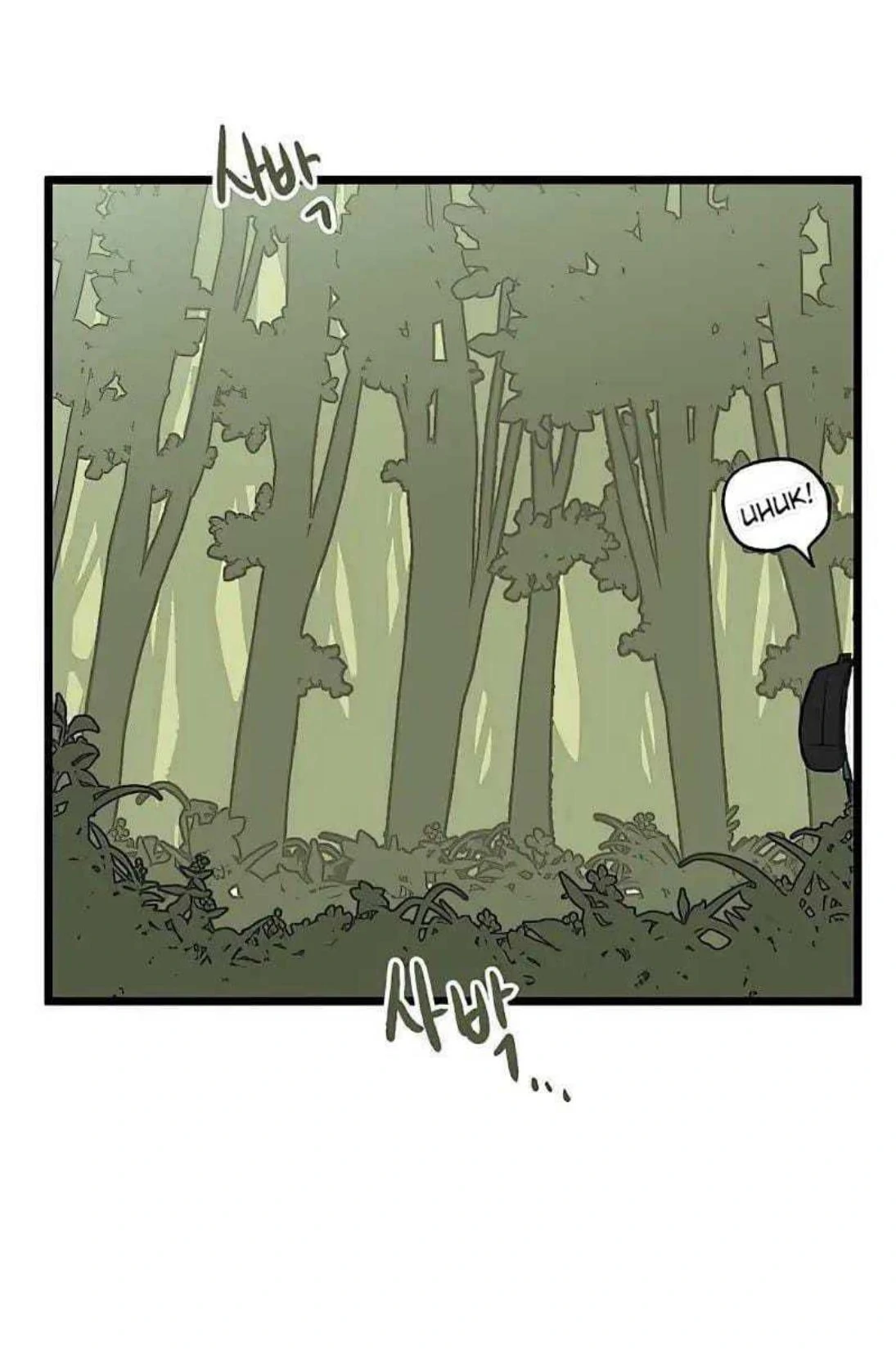 Homeless Chapter 58 Gambar 33