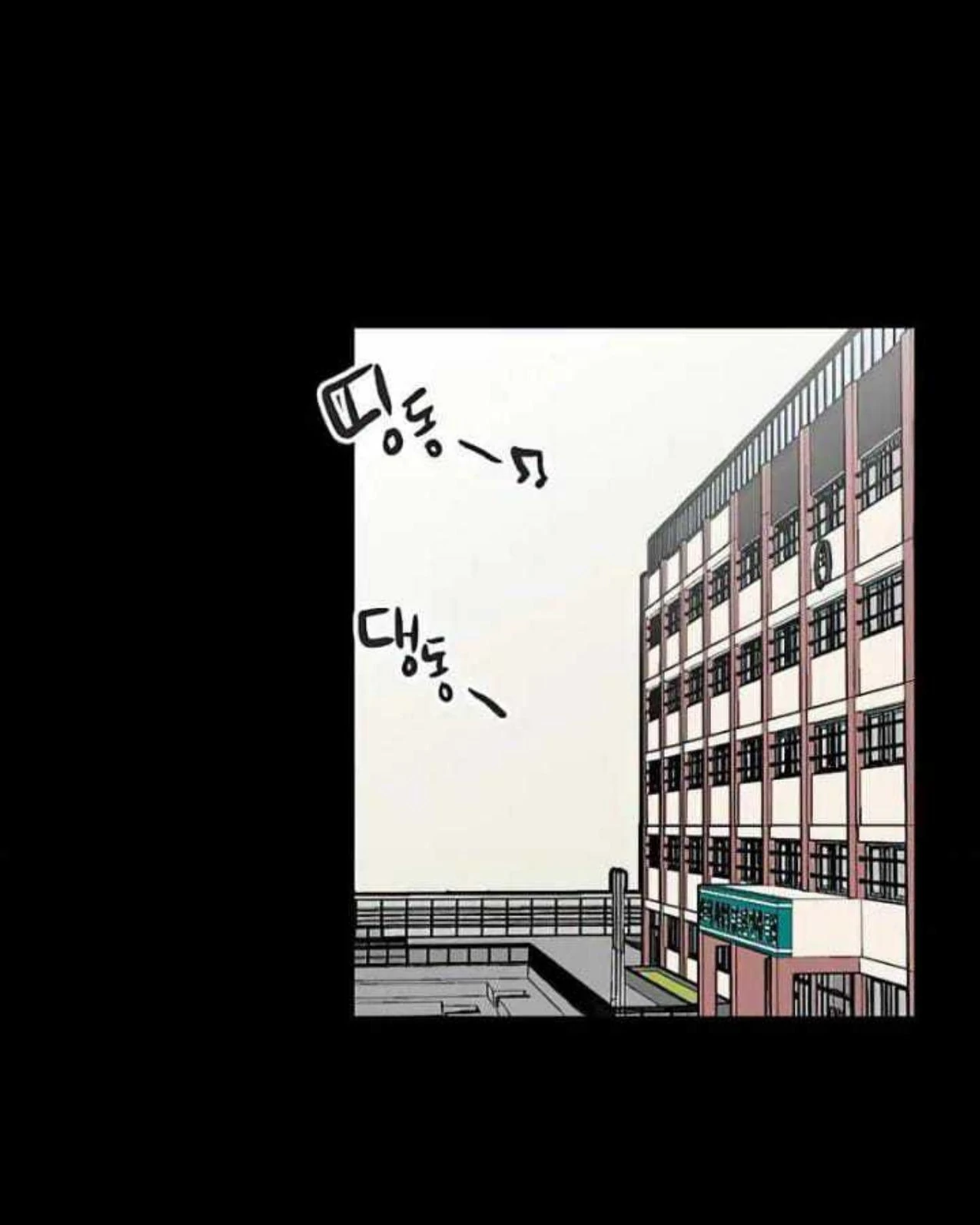Homeless Chapter 63 Gambar 23