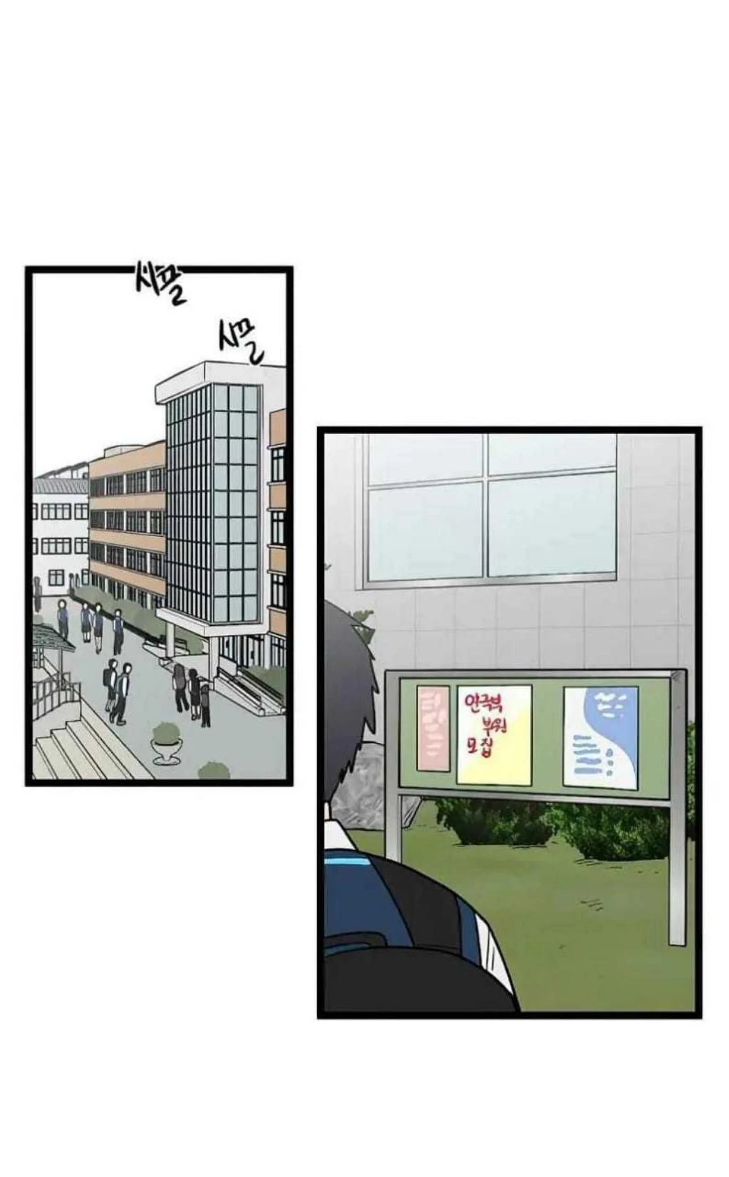 Homeless Chapter 64 Gambar 10