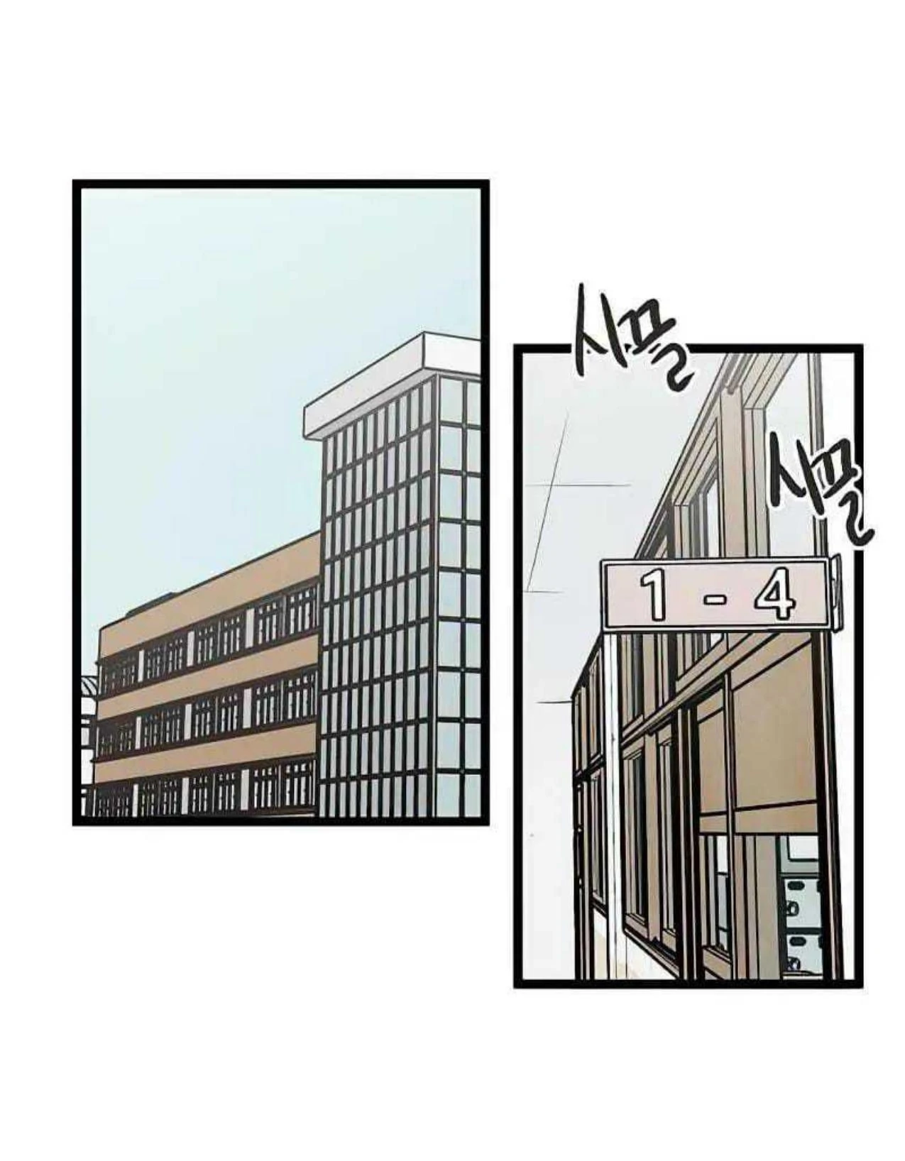 Homeless Chapter 66 Gambar 5