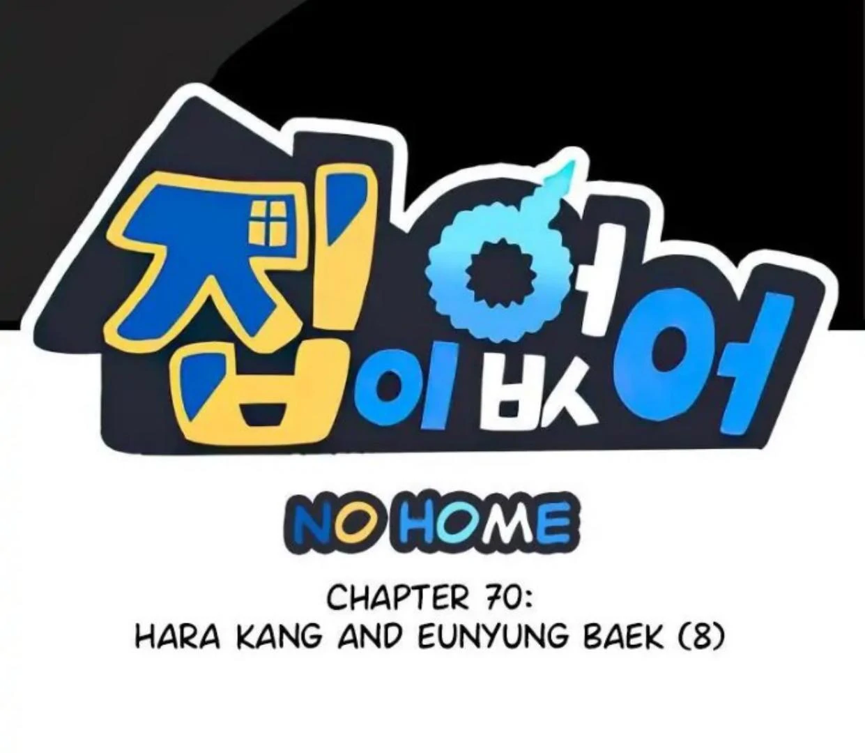 Baca Manhwa Homeless Chapter 70 Gambar 2