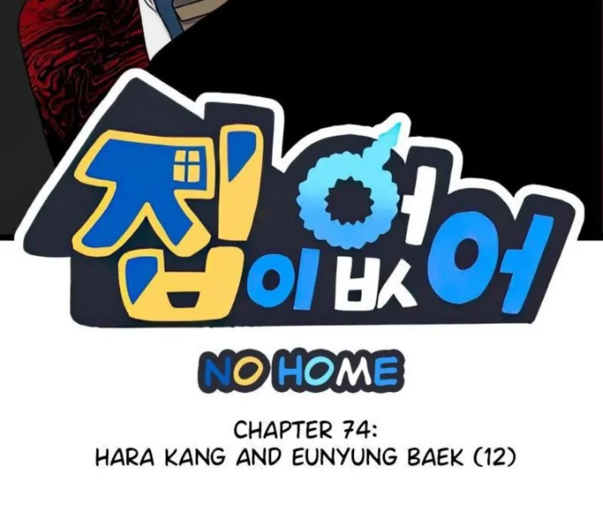 Manhwa Homeless Chapter 74 gambar nomor 2