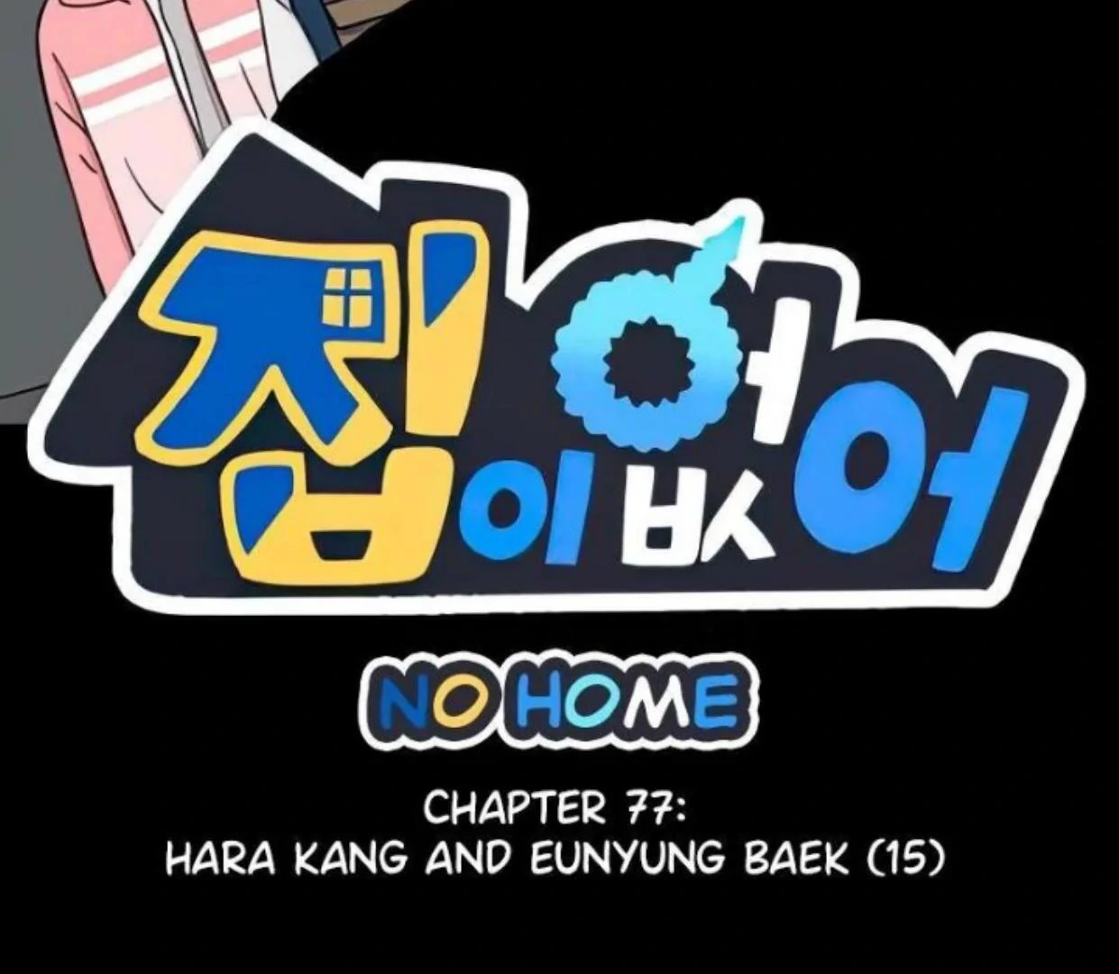 Baca Manhwa Homeless Chapter 77 Gambar 2
