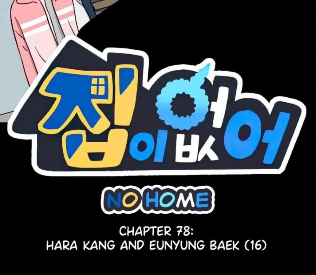 Baca Manhwa Homeless Chapter 78 Gambar 2