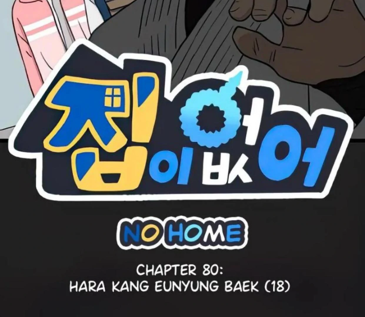 Manhwa Homeless Chapter 80 gambar nomor 2