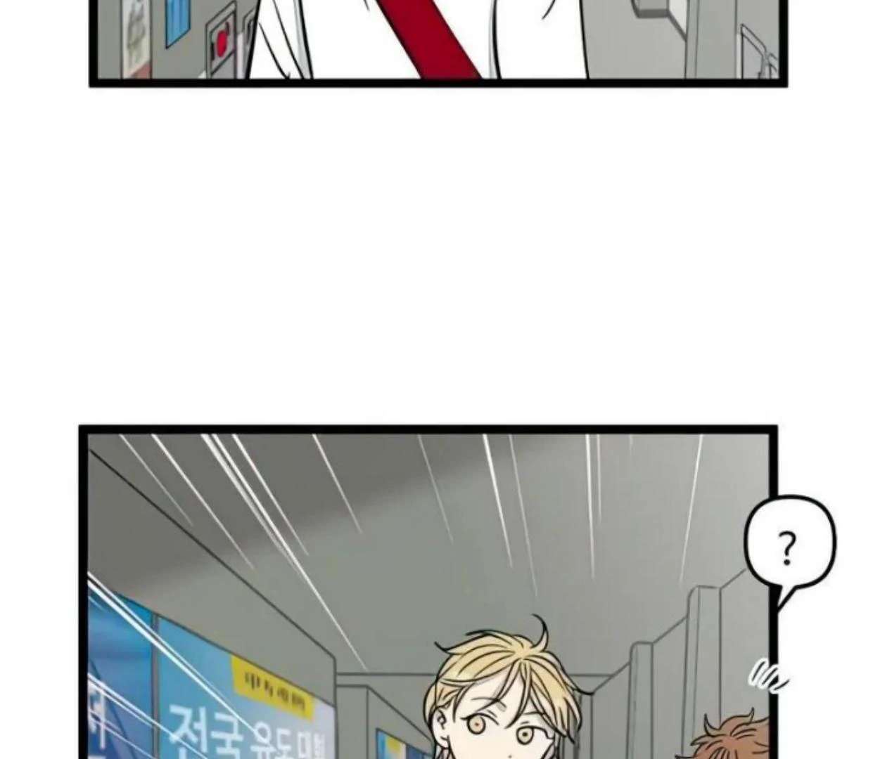 Homeless Chapter 81 Gambar 91