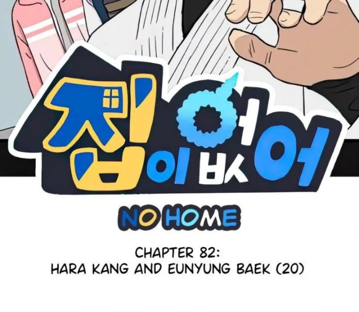 Baca Manhwa Homeless Chapter 82 Gambar 2