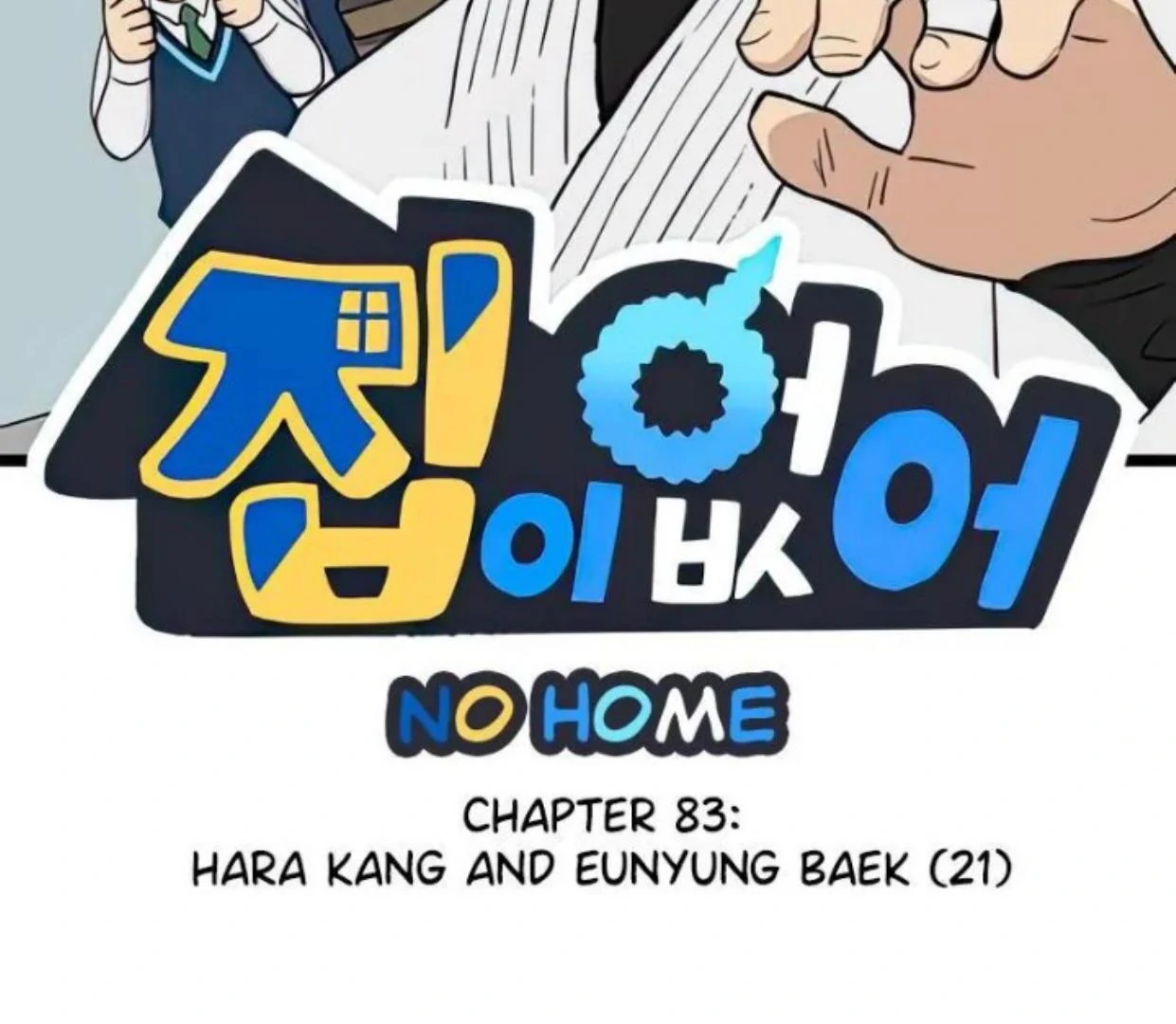 Manhwa Homeless Chapter 83 gambar nomor 2