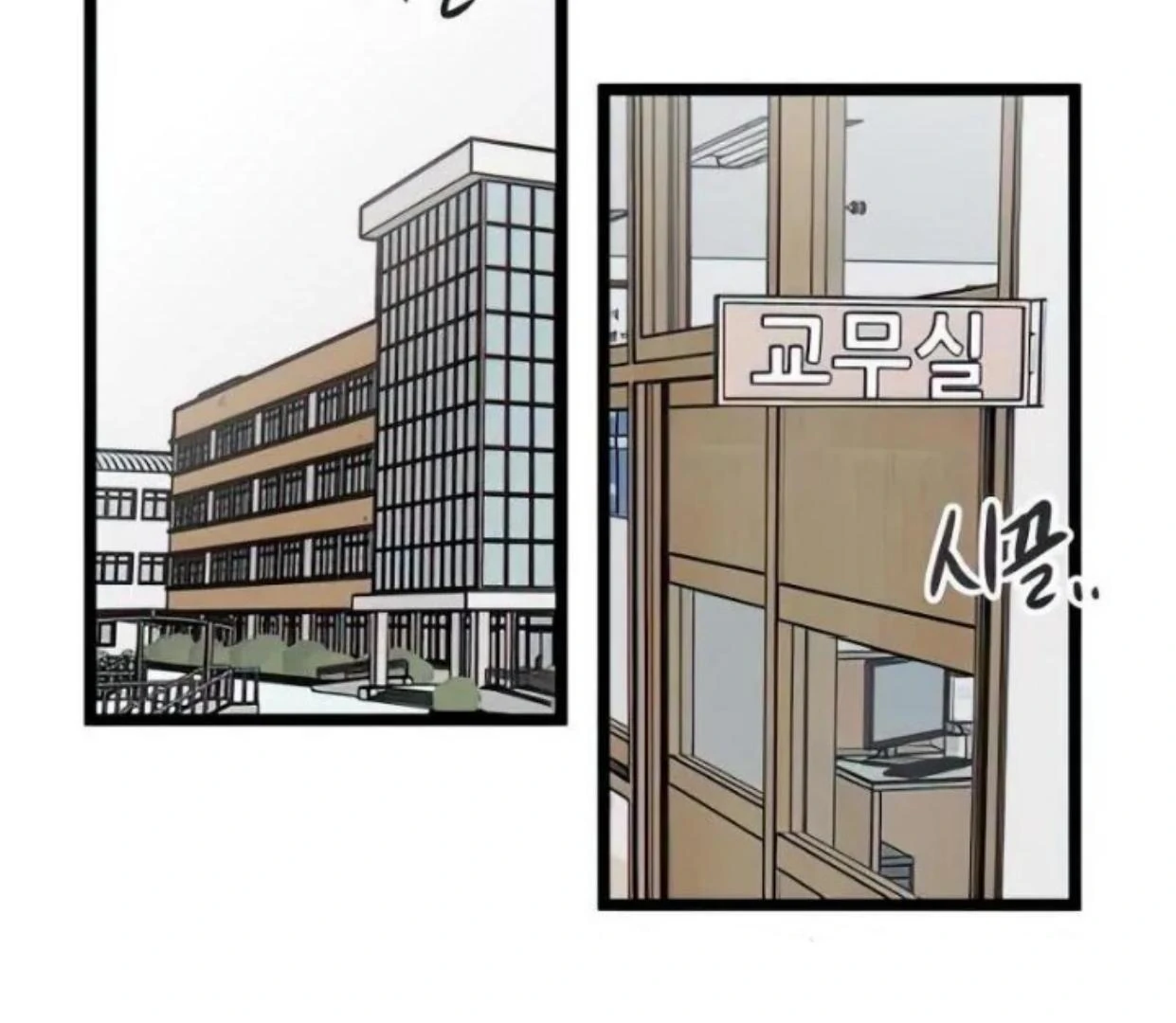 Homeless Chapter 84 Gambar 54