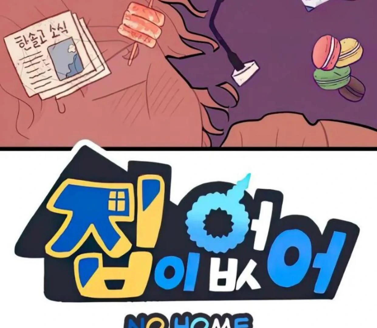 Manhwa Homeless Chapter 85 gambar nomor 2