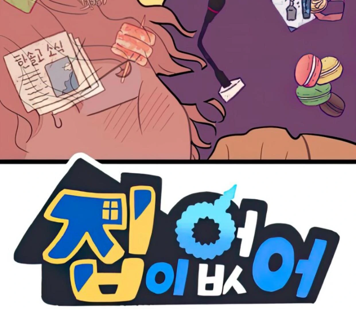 Homeless Chapter 86 Gambar 23