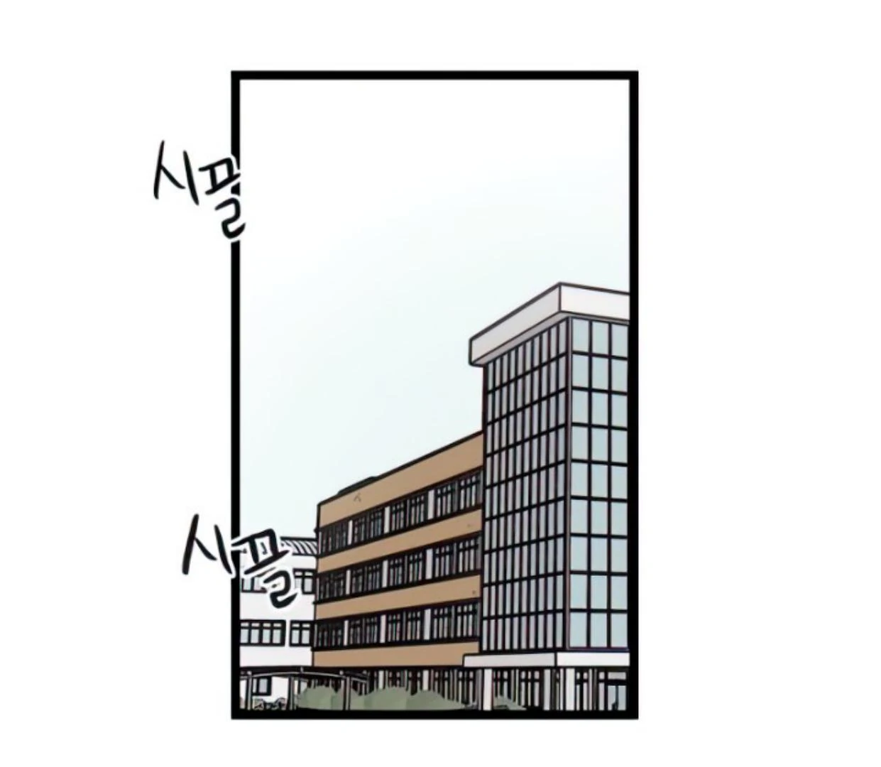 Homeless Chapter 88 Gambar 52