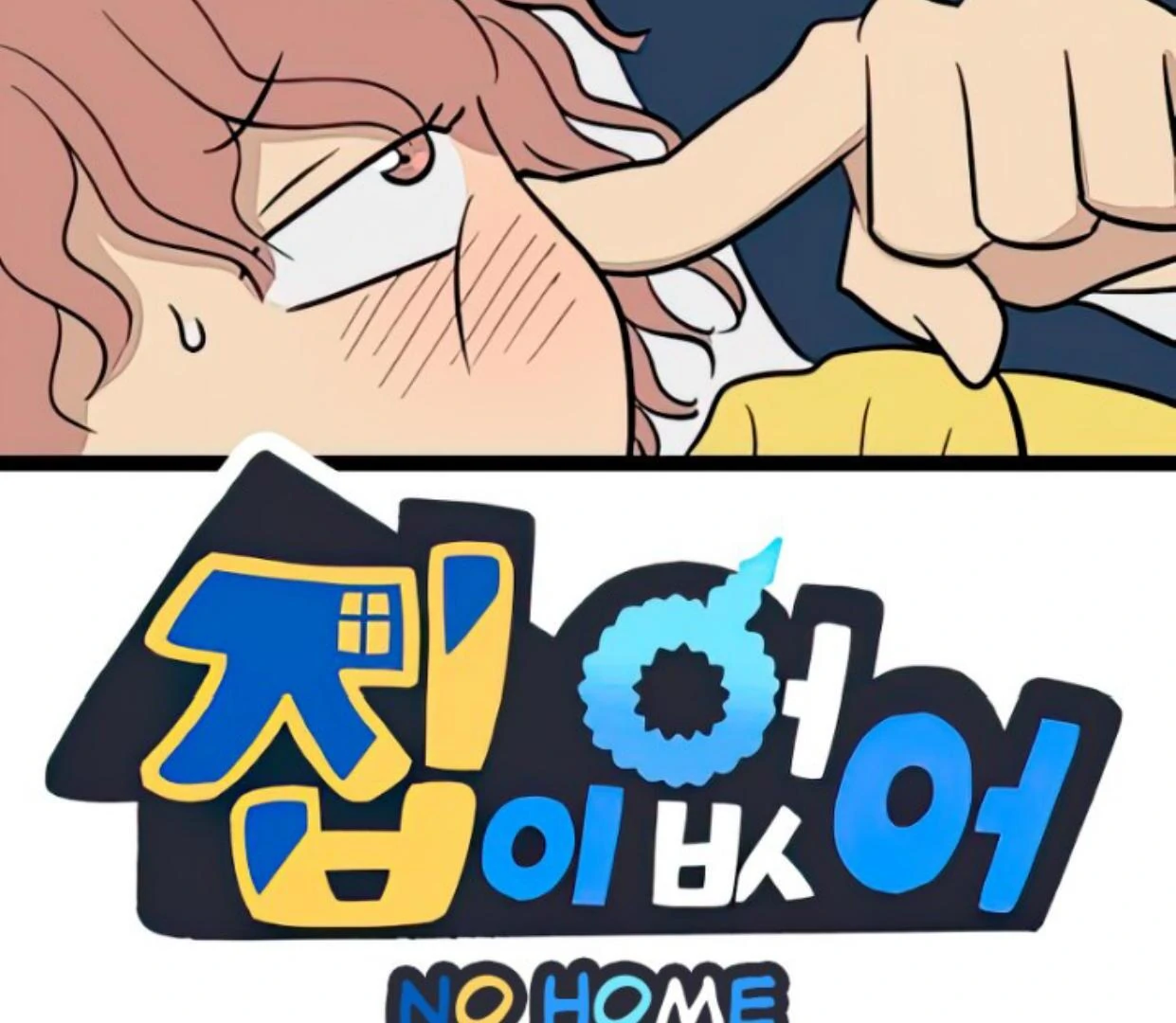 Manhwa Homeless Chapter 94 gambar nomor 2