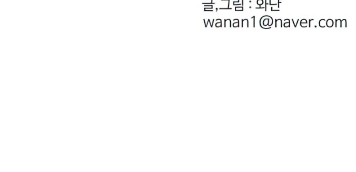 Homeless Chapter 97 Gambar 145