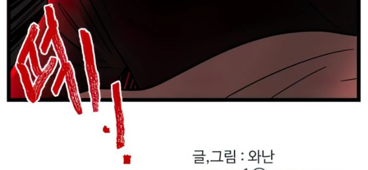 Homeless Chapter 98 Gambar 130