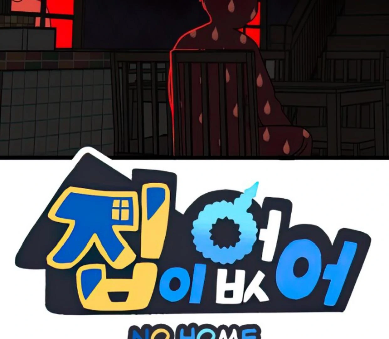 Manhwa Homeless Chapter 98 gambar nomor 2