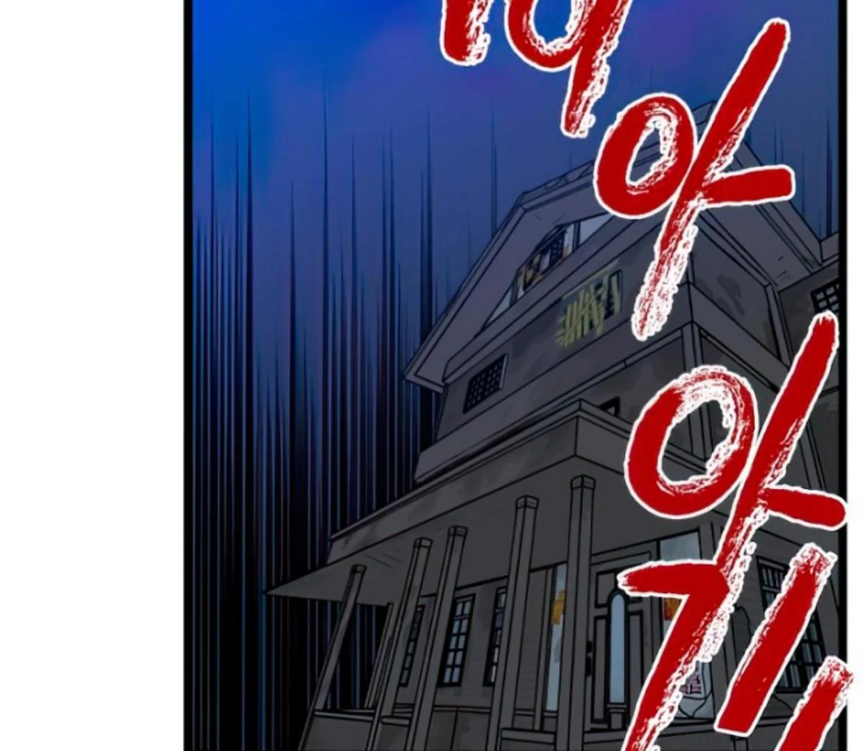 Homeless Chapter 98 Gambar 24