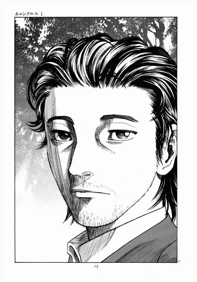 Homunculus Chapter 1 Gambar 11