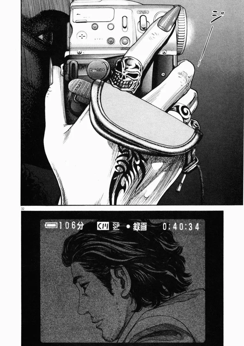 Homunculus Chapter 1 Gambar 32