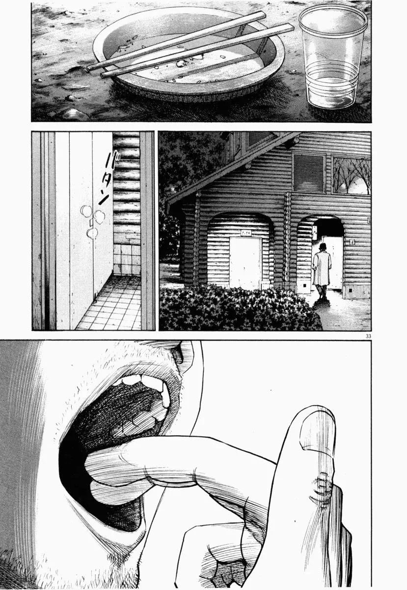 Homunculus Chapter 1 Gambar 33