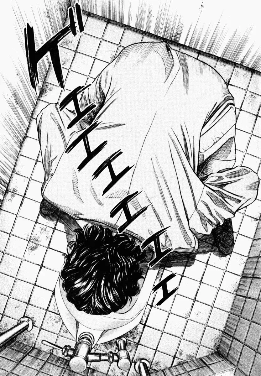 Homunculus Chapter 1 Gambar 34