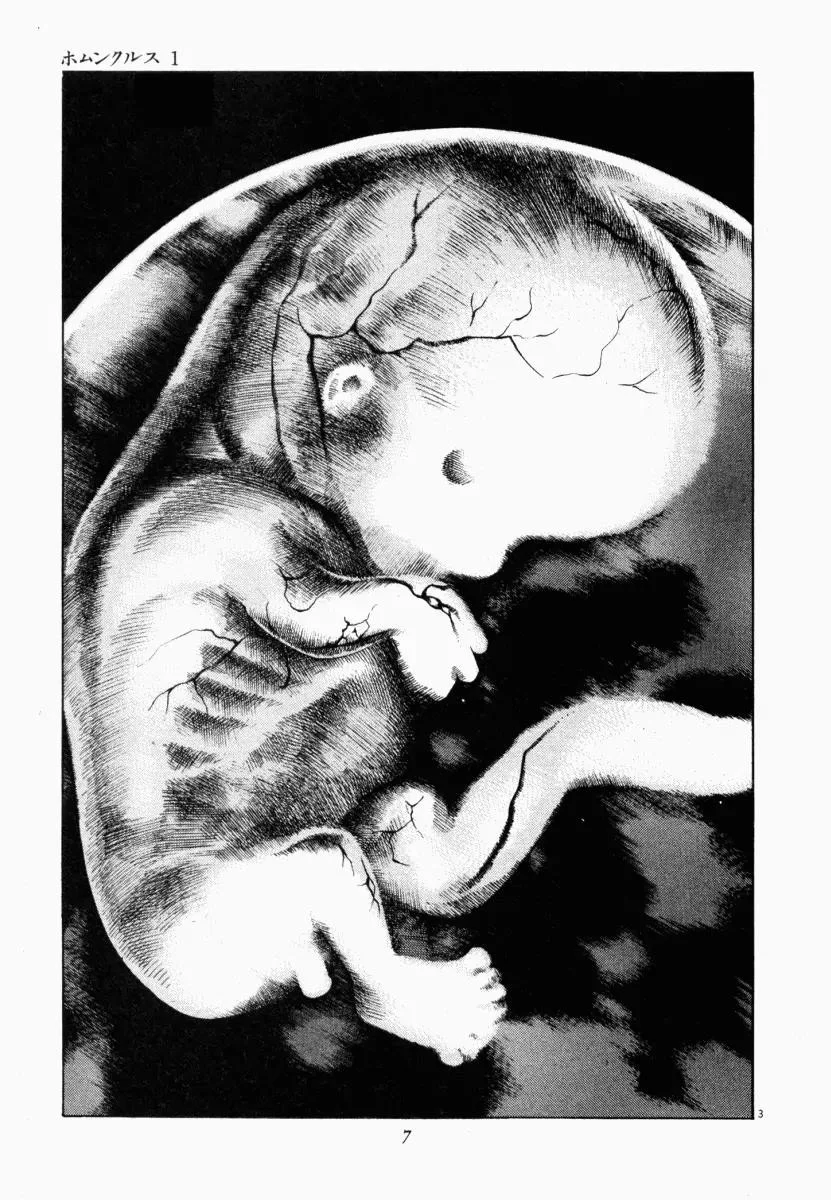 Homunculus Chapter 1 Gambar 4