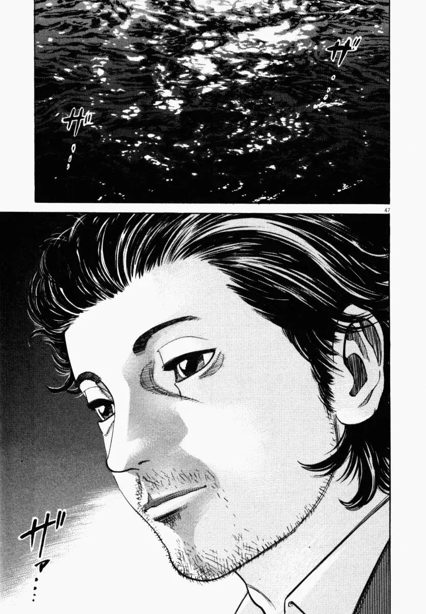 Homunculus Chapter 1 Gambar 47