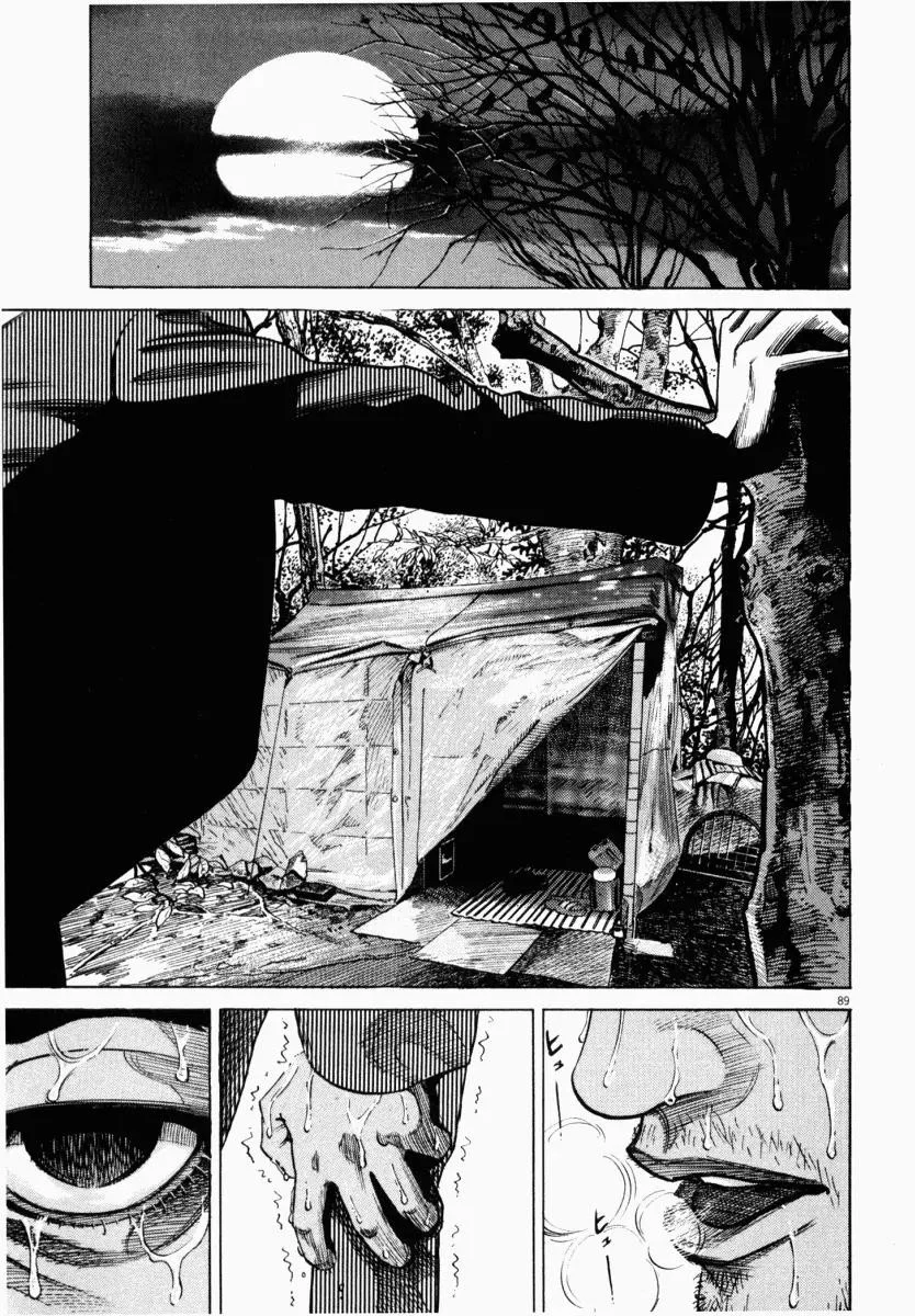 Homunculus Chapter 2 Gambar 41