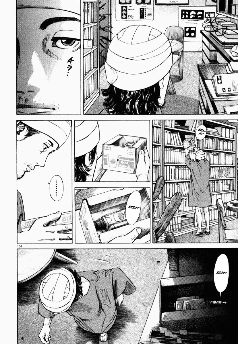 Homunculus Chapter 4 Gambar 4