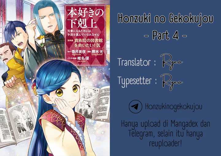 Baca Komik Honzuki no Gekokujou Part 4 Chapter 42 Gambar 1