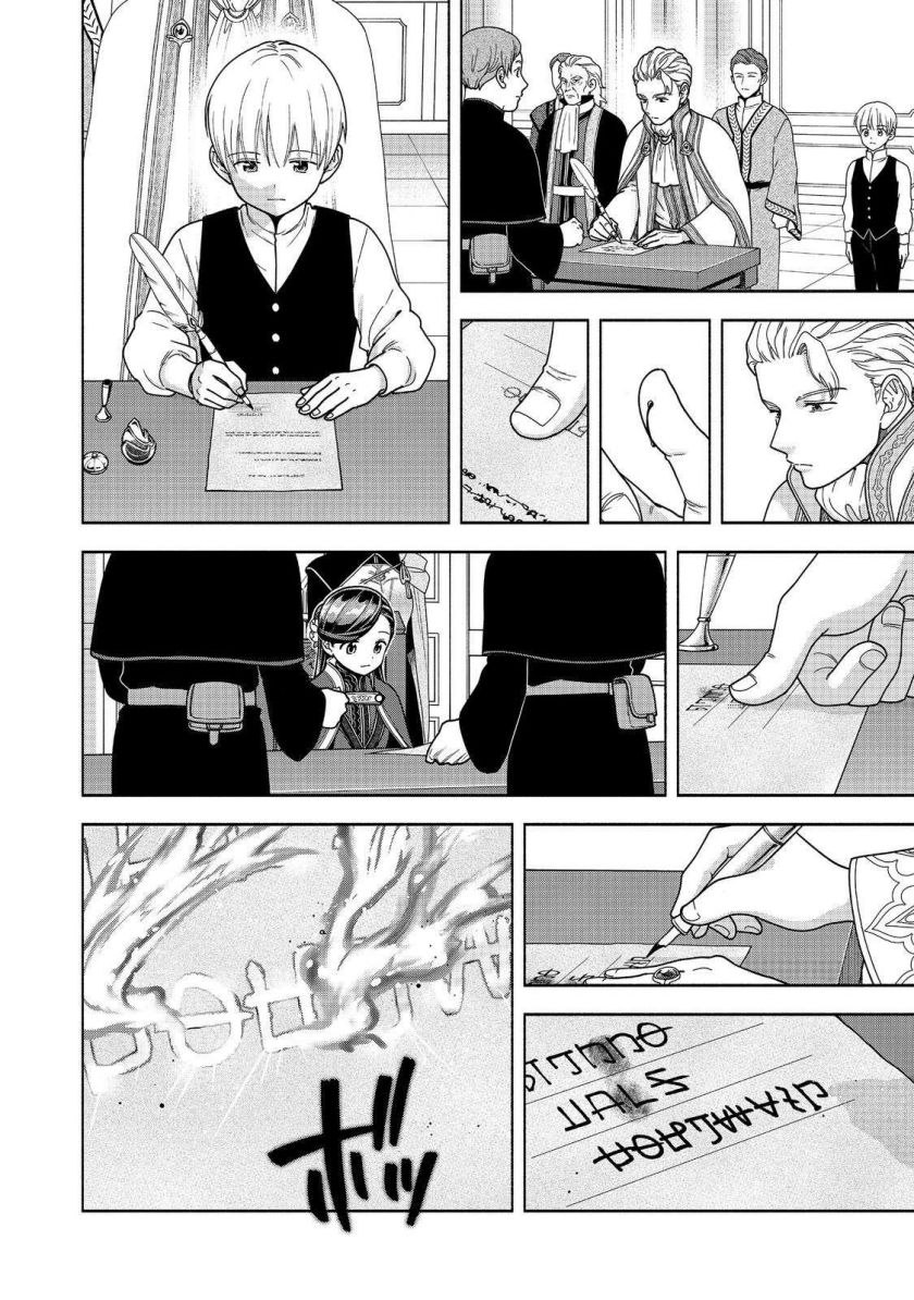 Honzuki no Gekokujou Part 4 Chapter 48 Gambar 17