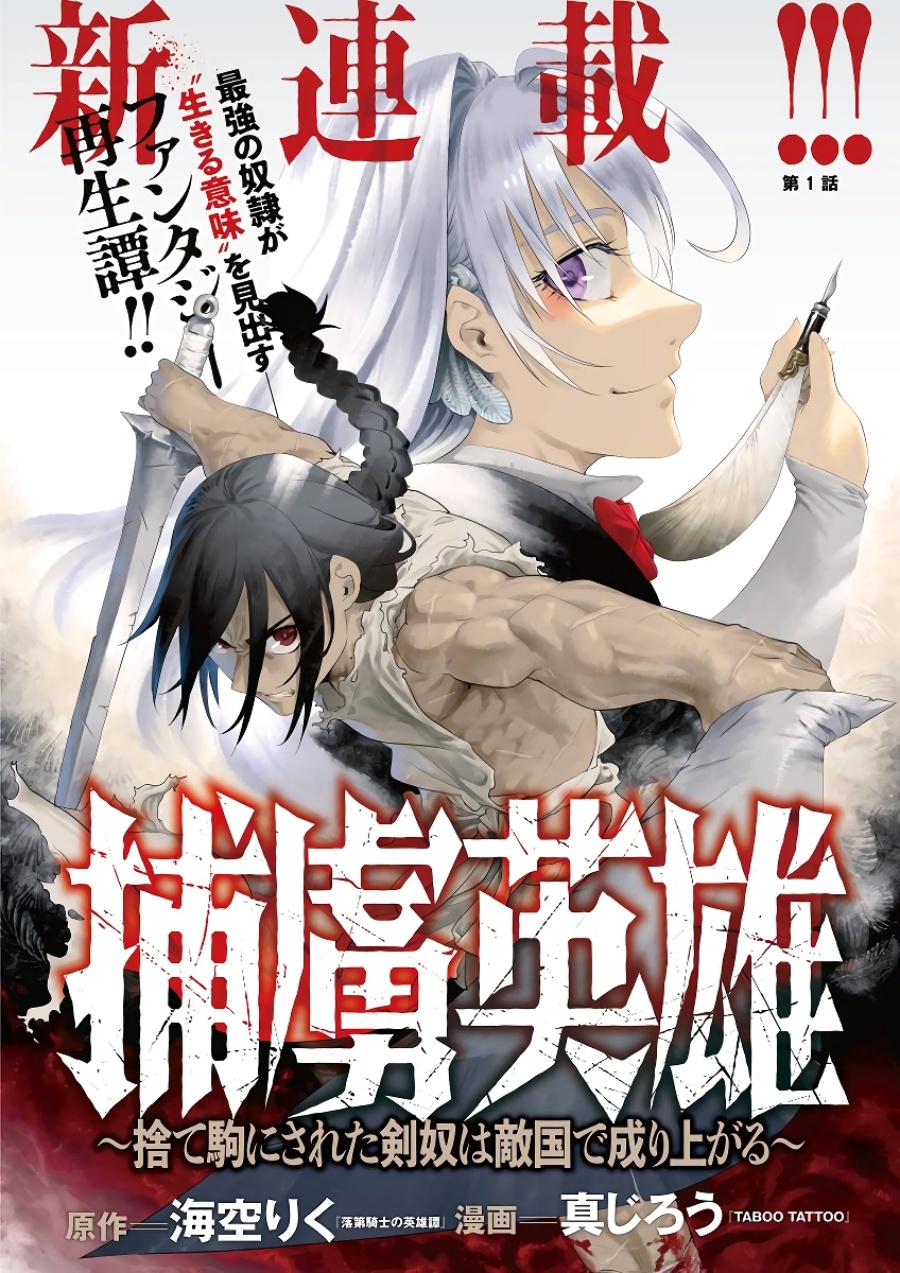 Baca Manga Horyo Eiyuu: Sute koma ni sareta Kendo wa Tekikoku de Nariagaru Chapter 1 Gambar 2