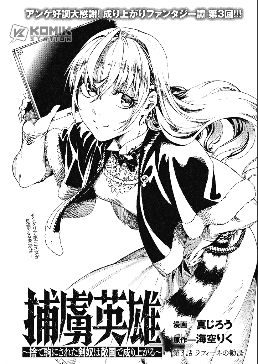 Manga Horyo Eiyuu: Sute koma ni sareta Kendo wa Tekikoku de Nariagaru Chapter 3 gambar nomor 2