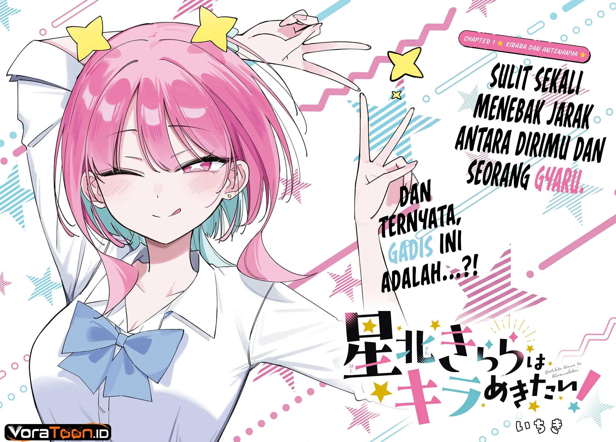 Hoshikita Kirara wa Kiramekitai! Chapter 1 halaman 4