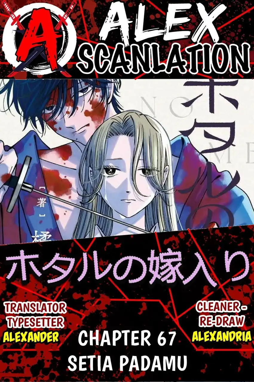 Komik Hotaru no Yomeiri Chapter 67 gambar 1