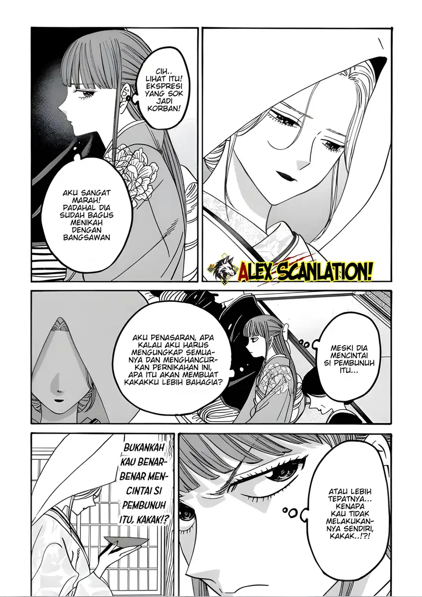 Hotaru no Yomeiri Chapter 67 Gambar 13